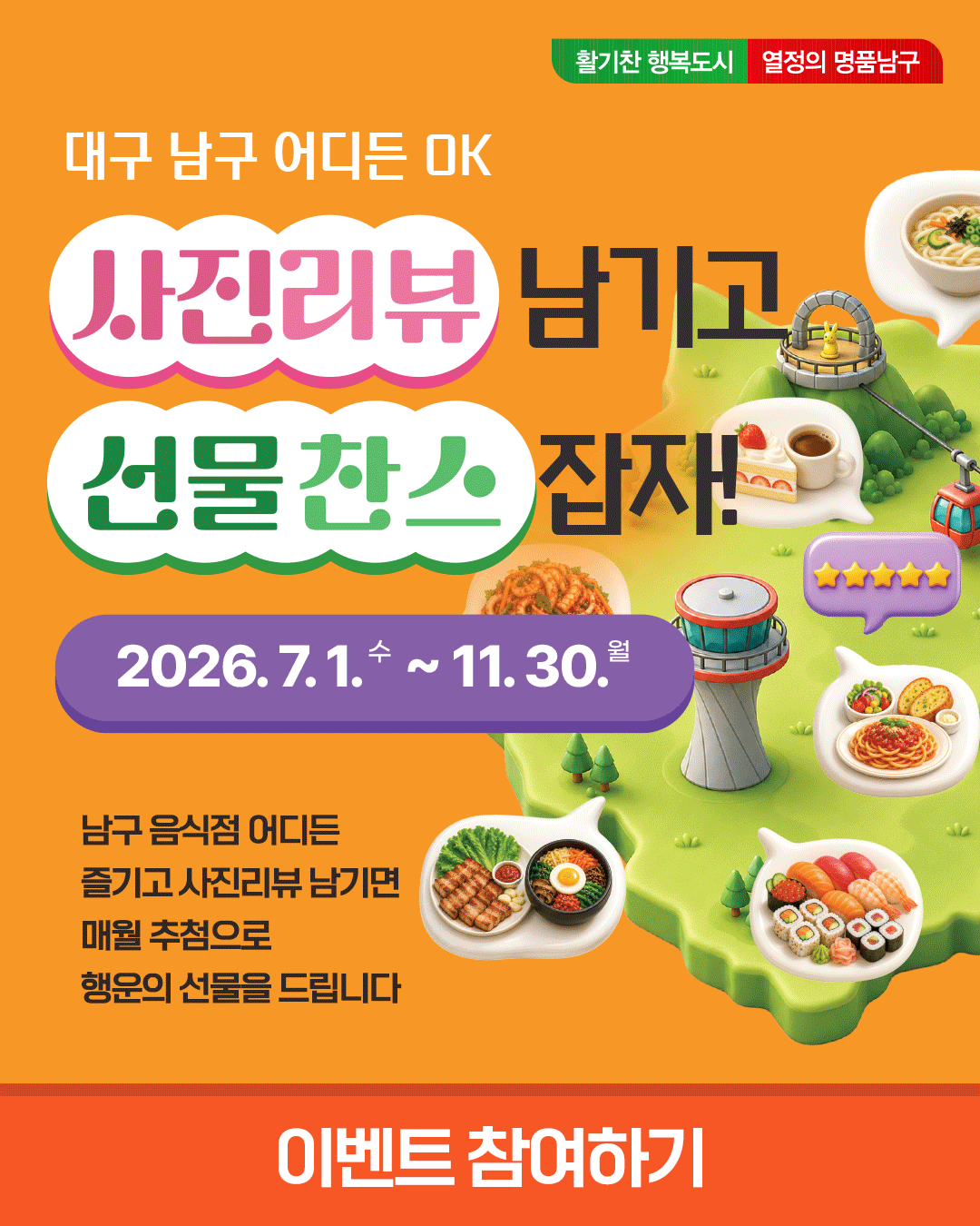 이벤트 팝업